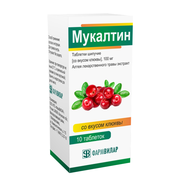 Мукалтин таб. шип. со вкусом клюквы 100мг №10