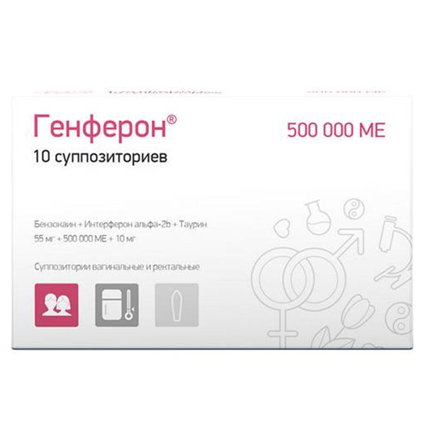 Генферон супп. ваг/рект 55мг+1000000МЕ+10мг №10