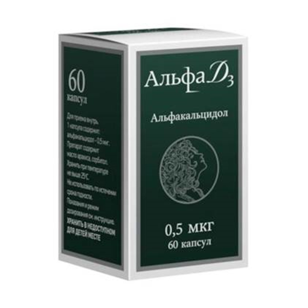 Альфа Д3 капс. 0,5мкг №30