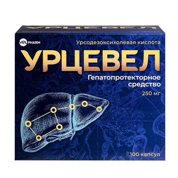 Урцевел капс. 250мг №100