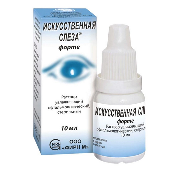 Искусственная слеза форте 10мл