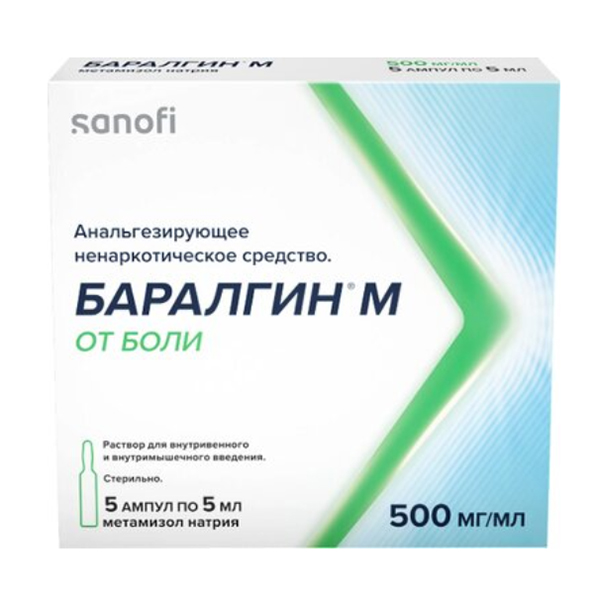 Баралгин М р-р в/в и в/м 500мг/мл 5мл №5