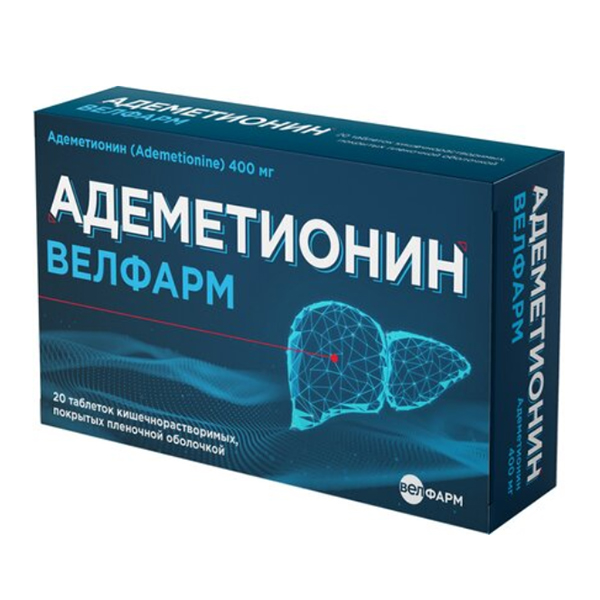 Адеметионин Велфарм таб. кш/раств п.п.о 400мг №20