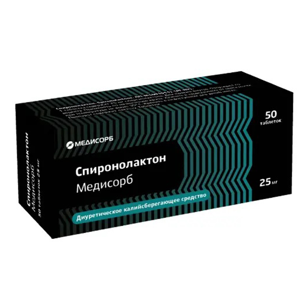 Спиронолактон Медисорб таб. 25мг №20