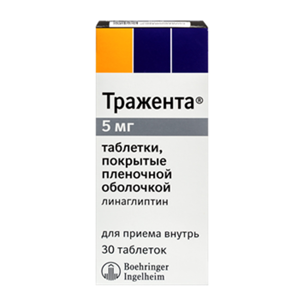 Тражента таб. п.п.о. 5мг №30