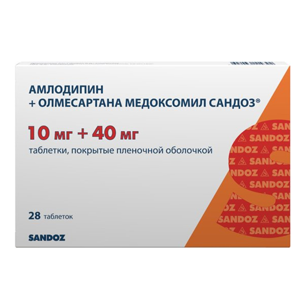 Амлодипин+Олмесартана медоксомил Сандоз таб. п.п.о. 10мг+40мг №28