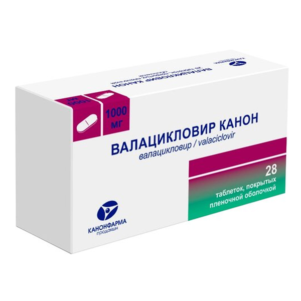 Валацикловир Канон таб. п.п.о. 1000мг №7