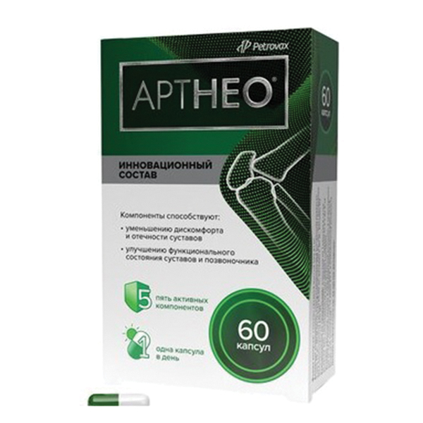 Артнео artneo капс. 595.81мг 60 шт.