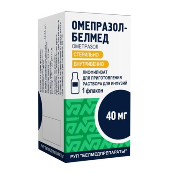 Омепразол лиоф. д/инф. 40мг №1