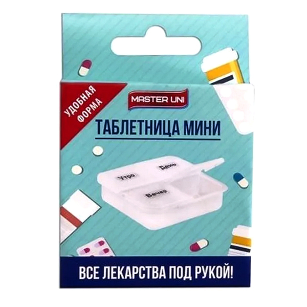 Контейнер-таблетница master uni карманная 1 день утро/вечер/день/ночь
