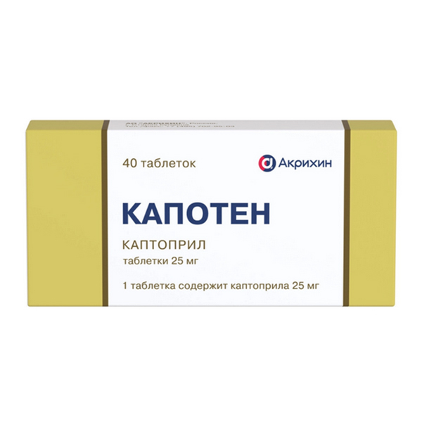 Капотен таб. 25мг №40
