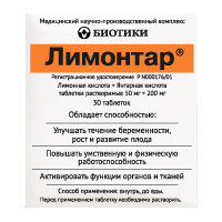 Лимонтар таб. раст. 250мг №30