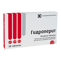Гидроперит таб. 1,5г №8