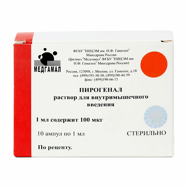 Пирогенал р-р в/м 100мкг/мл 1мл №10