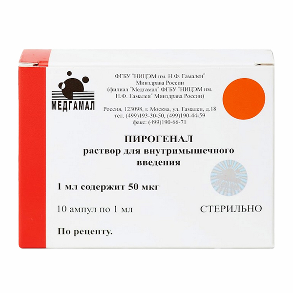 Пирогенал р-р в/м 50мкг/мл 1мл №10