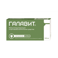 Галавит пор. д/р-ра в/м 100мг 10мл №5