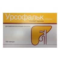 Урсофальк капс. 250мг №50