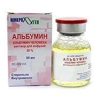 Альбумин человеческий р-р д/инф. 20% 50мл №1