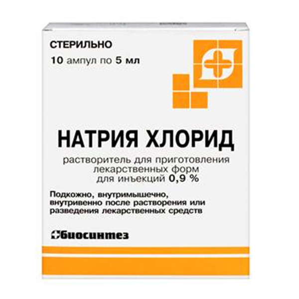 Натрия хлорид р-ль д/приг.лек.форм д/ин. 0,9% 5мл №10