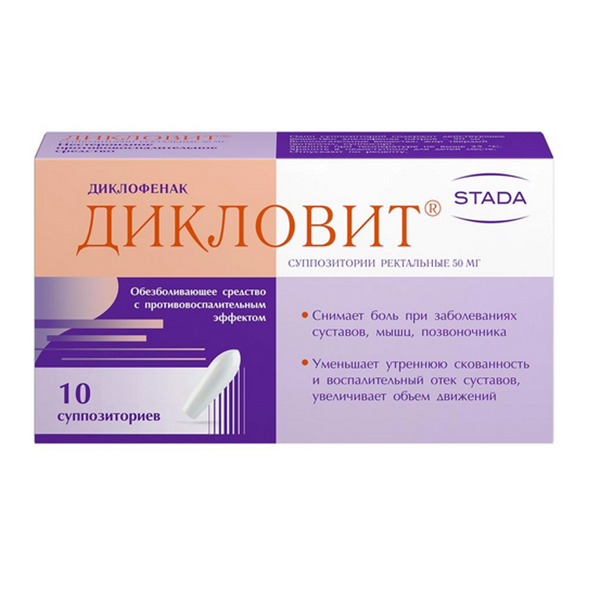 Дикловит супп. рект. 50мг №10