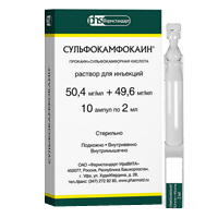 Сульфокамфокаин р-р д/ин. 100мг/мл 2мл №10