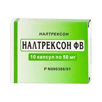 Налтрексон капс. 50мг №10