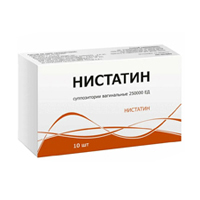 Нистатин супп. ваг. 250тыс.ЕД №10