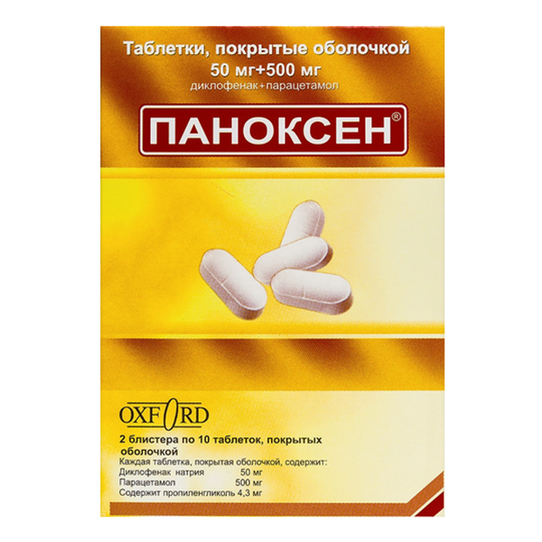 Паноксен таб. п.о 500мг+50мг №20