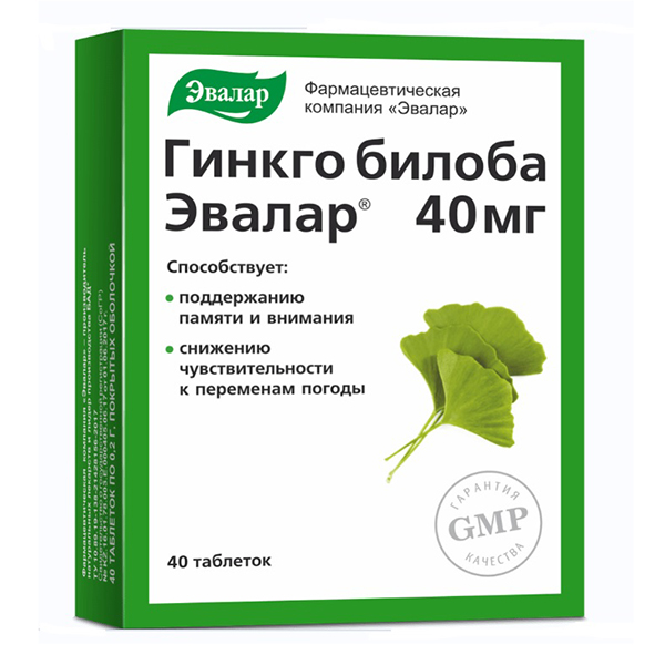 Гинкго билоба таб. 40мг 0,2г №40