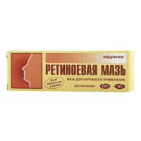 Ретиноевая мазь 0,05% 15г №1