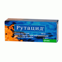 Рутацид таб. жев. 500мг №20