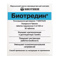 Биотредин таб. подъязыч. 5мг+100мг №30