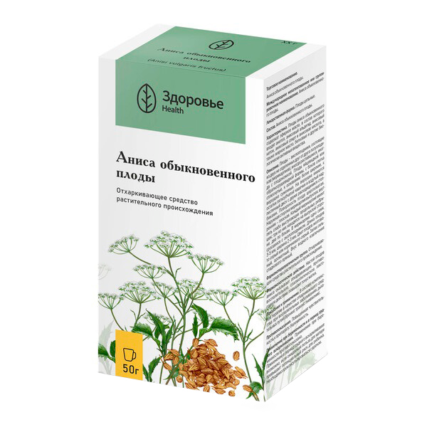 Анис плоды 50г