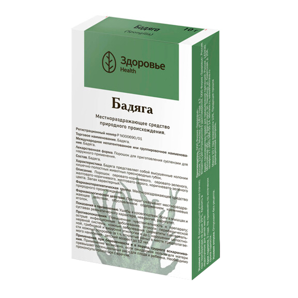 Бадяга пор. наружн. 10г