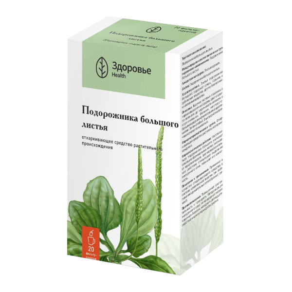 Подорожник большой листья 1,5г №20