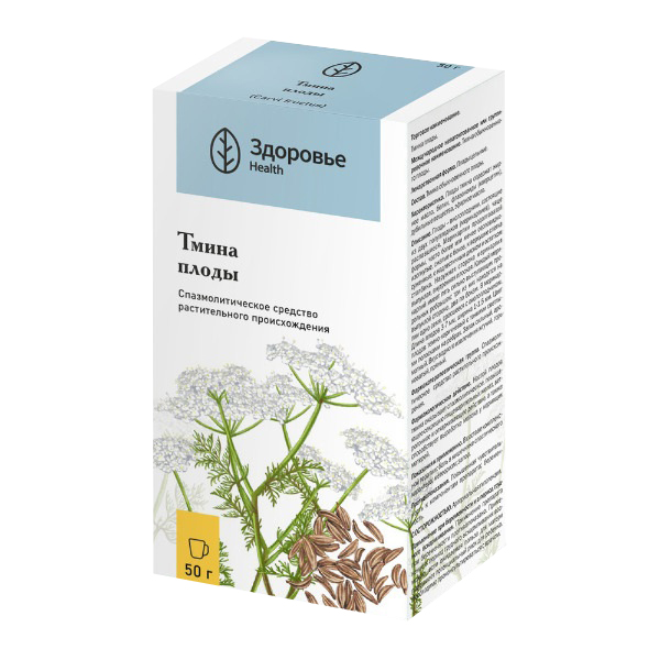 Тмин плоды 50г