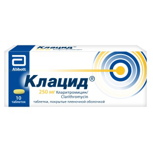 Клацид таб. п.п.о. 250мг №10