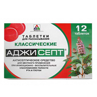 Аджисепт леденцы лекарственные классик 0,6мг+1,2мг №24 (6х4)
