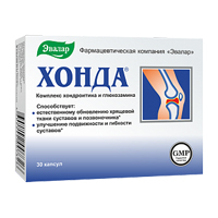 Хонда капс. №30