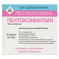 Пентоксифиллин р-р д/ин. 20мг/мл 5мл №10