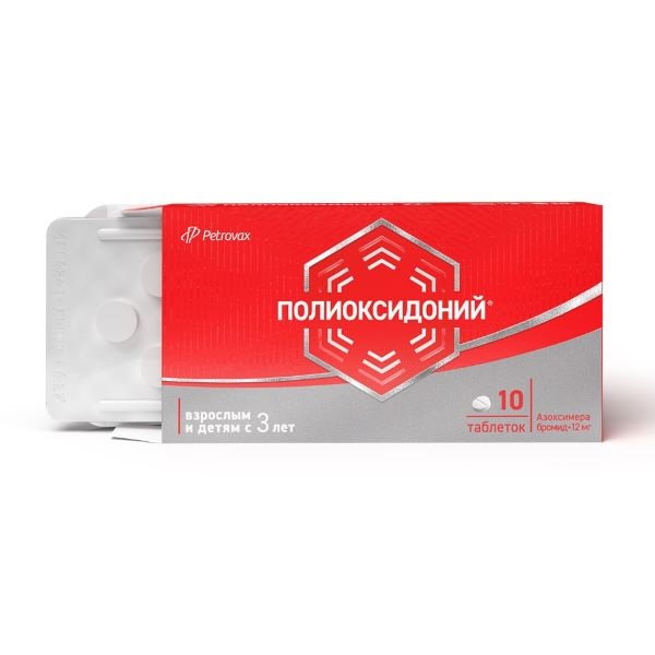Полиоксидоний таб. 12мг №10
