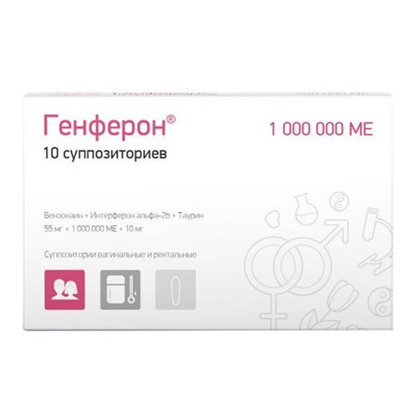 Генферон супп. ваг/рект 55мг+1000000МЕ+10мг №10