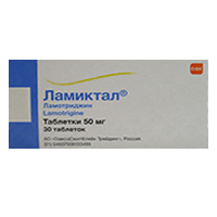 Ламиктал таб. 50мг №30