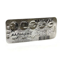 Кальцекс таб. 500мг №10