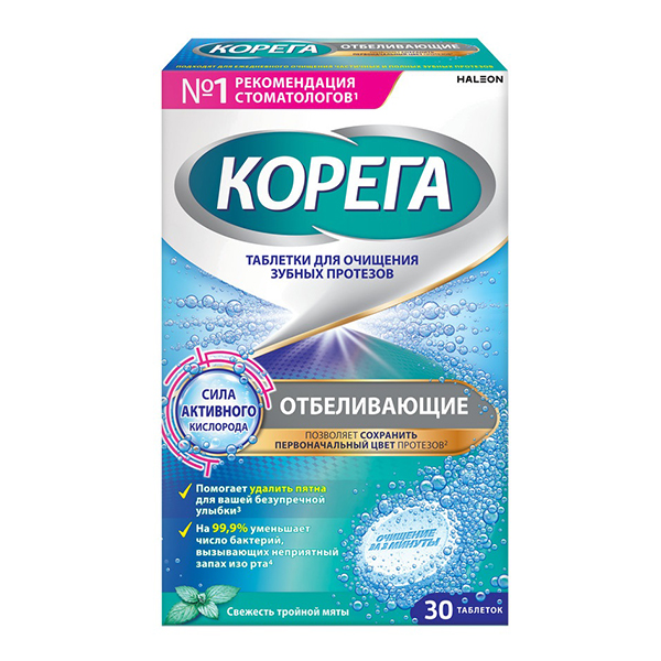 Корега таб. д/очищения зубных протезов отбеливающие №30