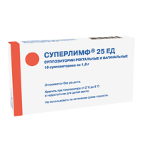Суперлимф супп. ваг/рект 25ЕД №10