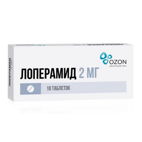 Лоперамид таб. 2мг №20