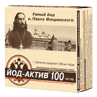 Йод-Актив 100 таб. 0,25г №60