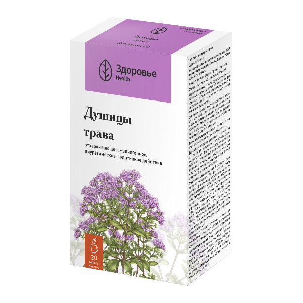 Душица обыкновенная трава 1,5г №20