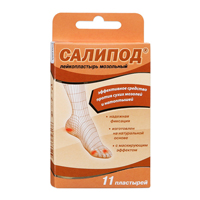 Пластырь мозольный Салипод набор №4